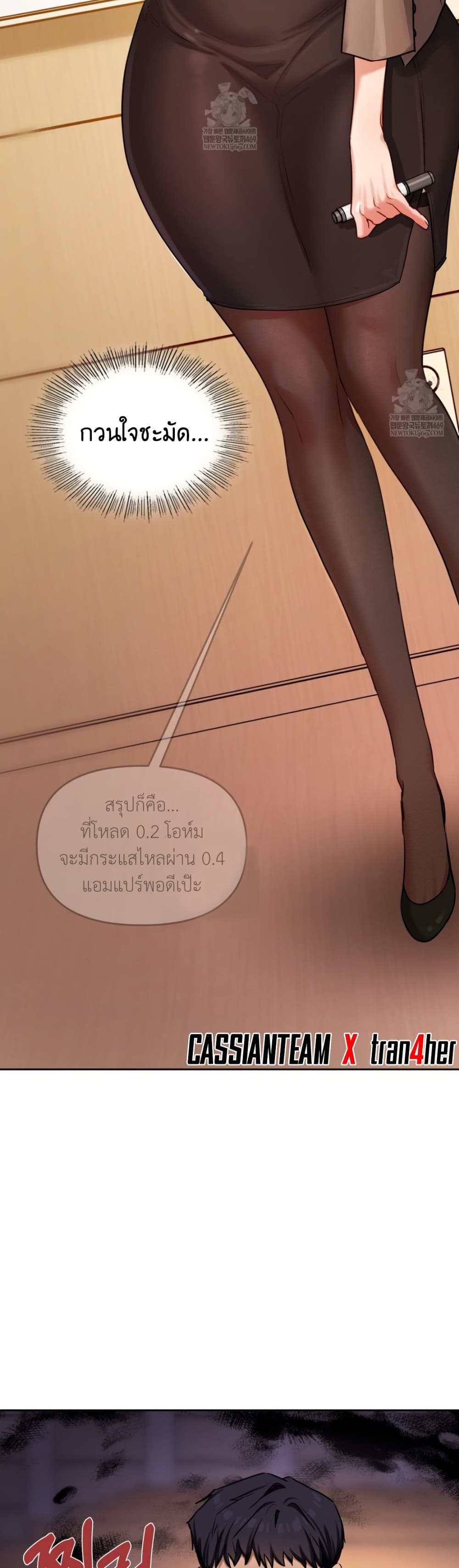 The Professor’s Secret Account – The Professor’s Secret Account – ตอนที่ 12 หน้า 18