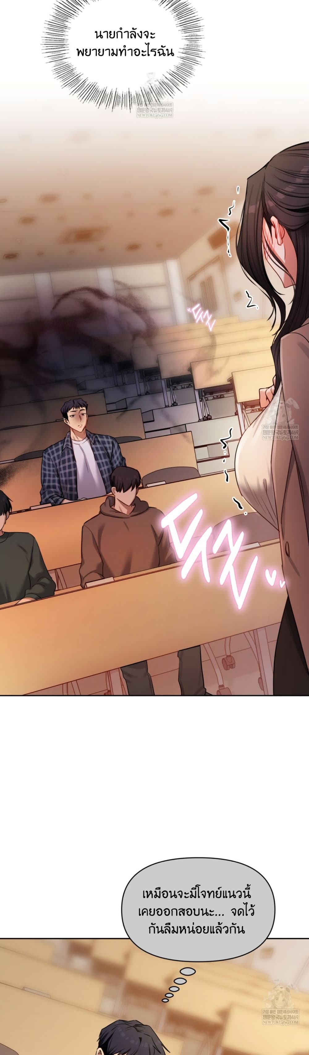 The Professor’s Secret Account – The Professor’s Secret Account – ตอนที่ 12 หน้า 20