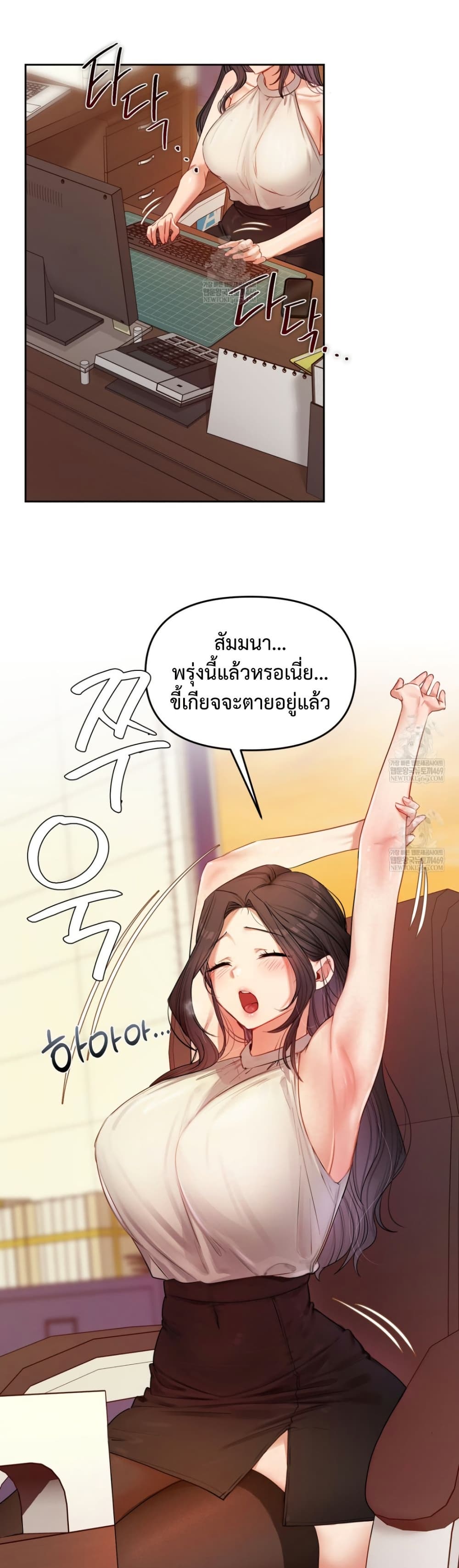 The Professor’s Secret Account – The Professor’s Secret Account – ตอนที่ 12 หน้า 22