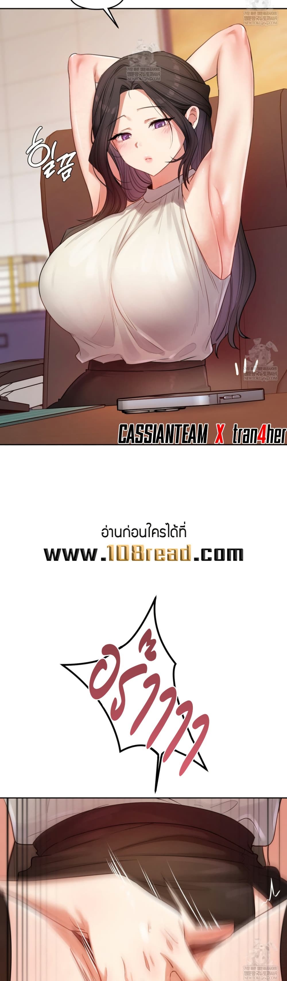 The Professor’s Secret Account – The Professor’s Secret Account – ตอนที่ 12 หน้า 24