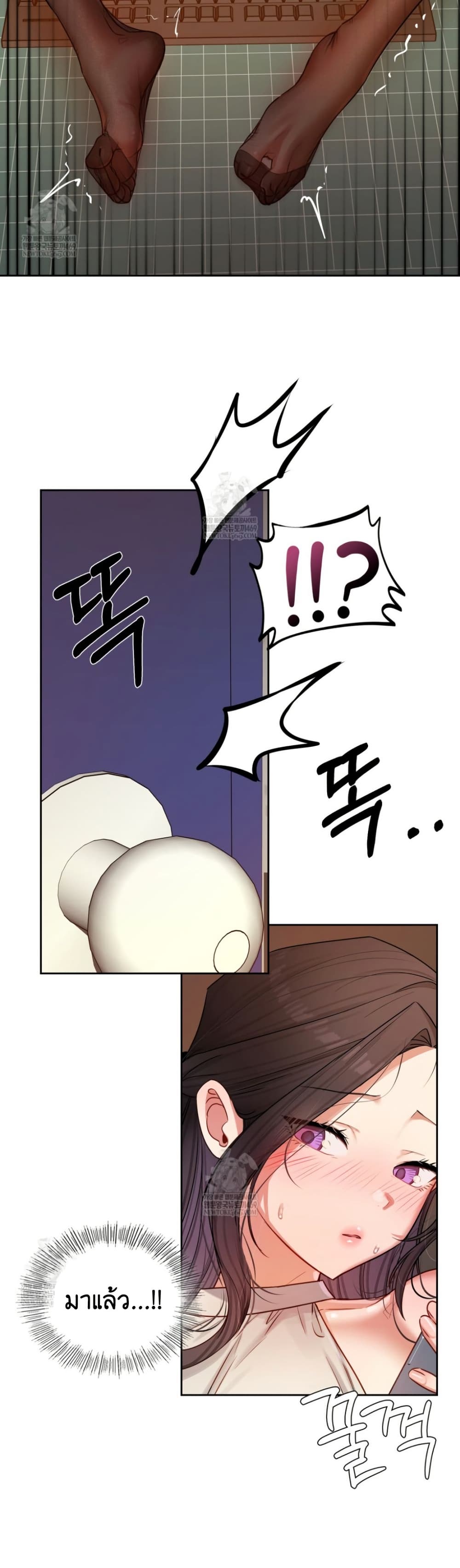 The Professor’s Secret Account – The Professor’s Secret Account – ตอนที่ 12 หน้า 26