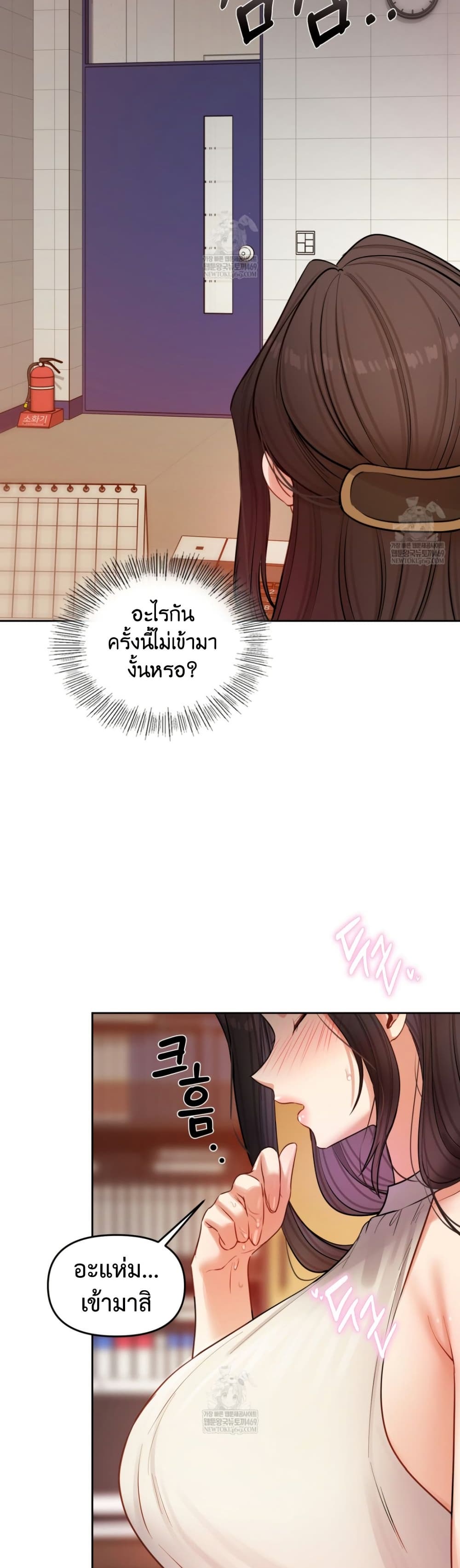 The Professor’s Secret Account – The Professor’s Secret Account – ตอนที่ 12 หน้า 28