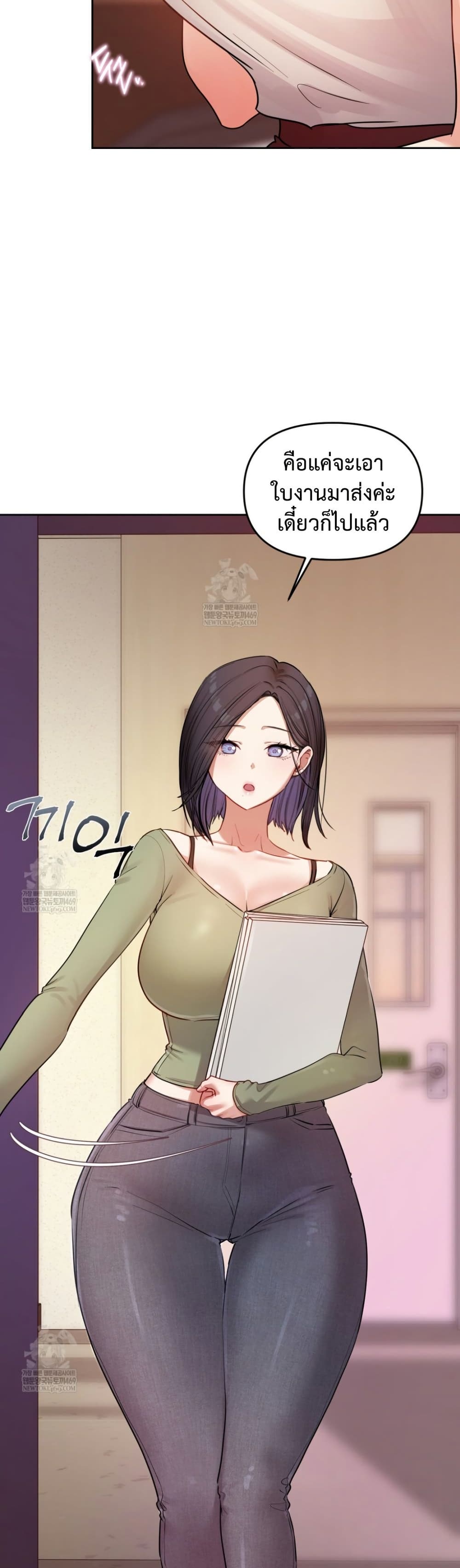 The Professor’s Secret Account – The Professor’s Secret Account – ตอนที่ 12 หน้า 29