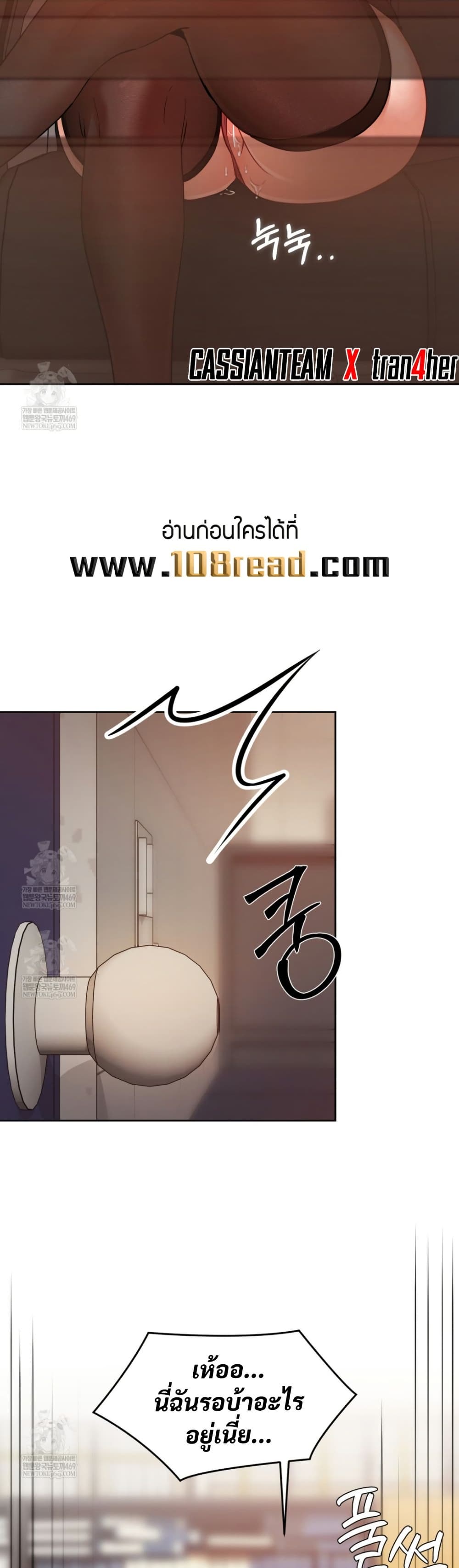 The Professor’s Secret Account – The Professor’s Secret Account – ตอนที่ 12 หน้า 32