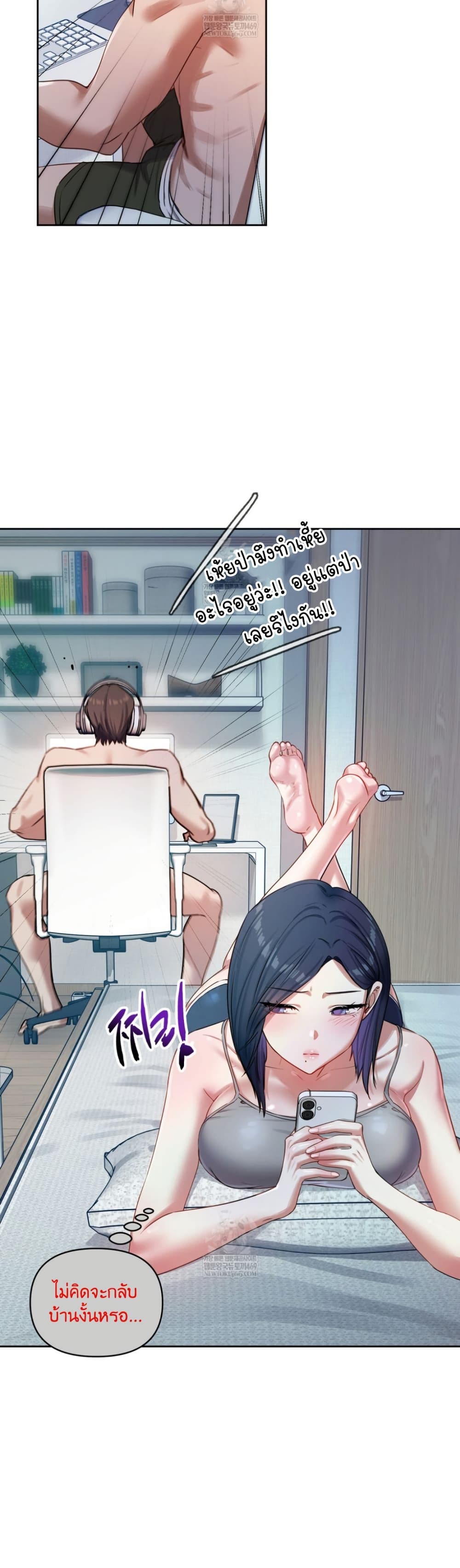The Professor’s Secret Account – The Professor’s Secret Account – ตอนที่ 12 หน้า 35
