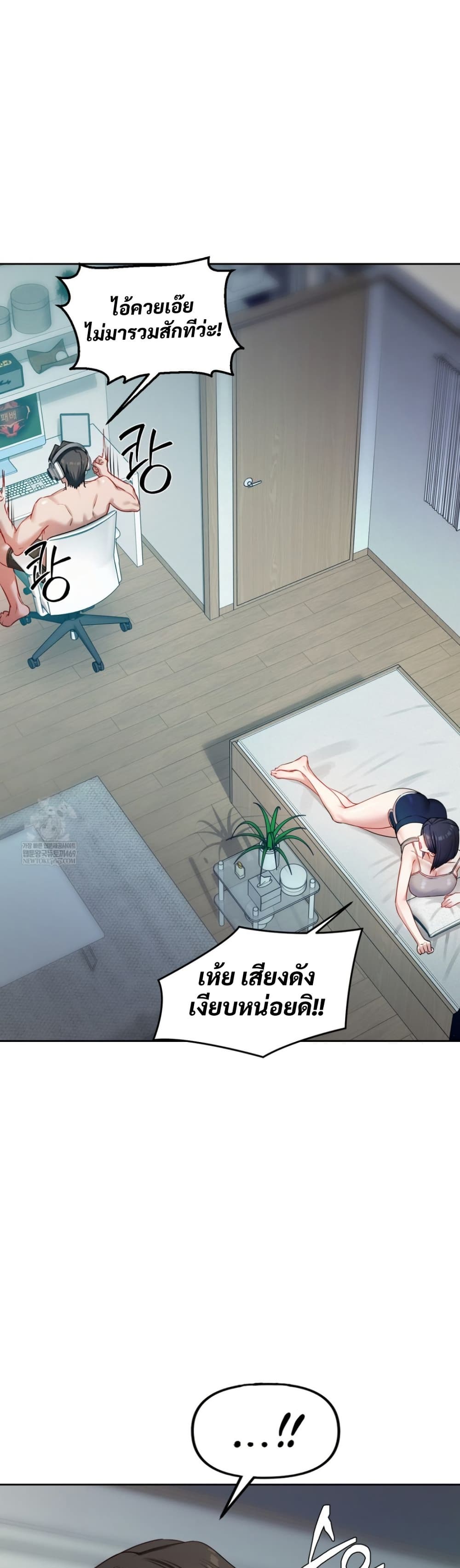 The Professor’s Secret Account – The Professor’s Secret Account – ตอนที่ 12 หน้า 36