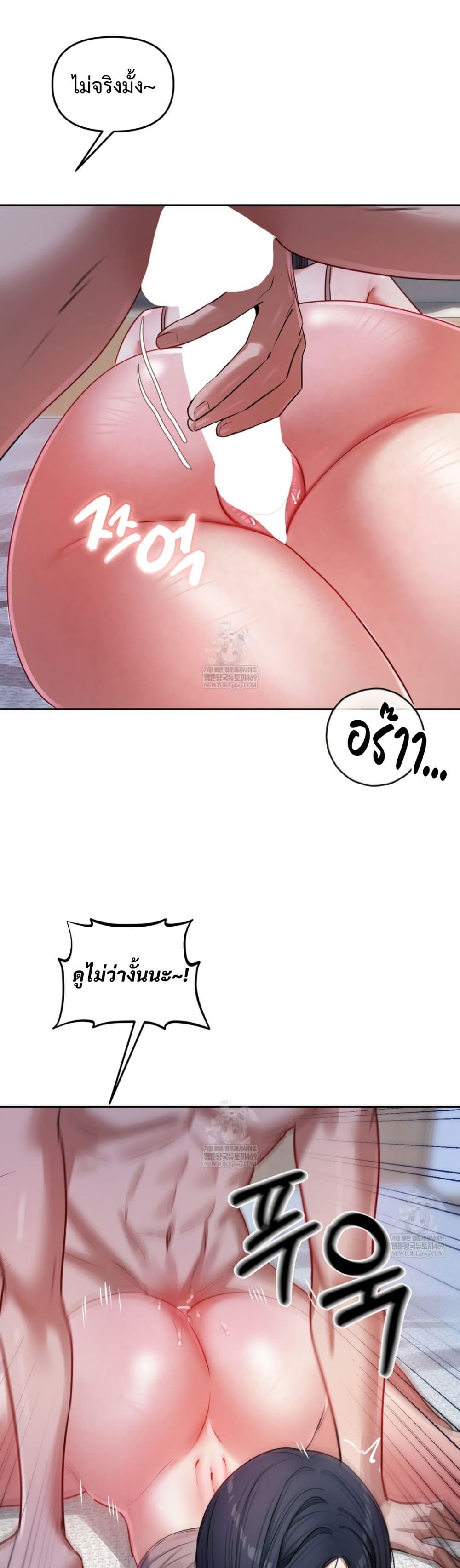 The Professor’s Secret Account – The Professor’s Secret Account – ตอนที่ 12 หน้า 41