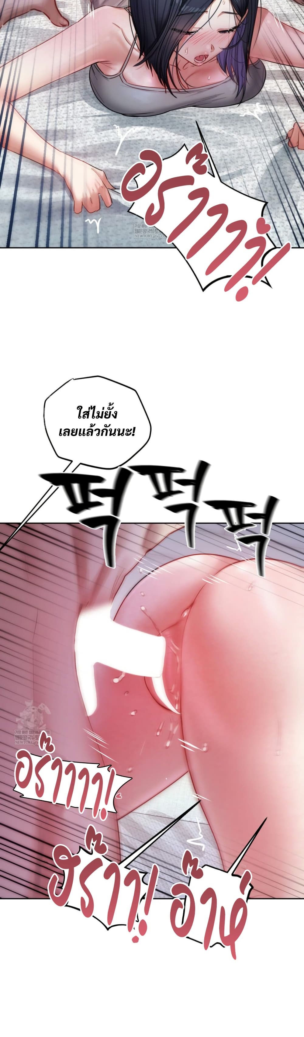 The Professor’s Secret Account – The Professor’s Secret Account – ตอนที่ 12 หน้า 42