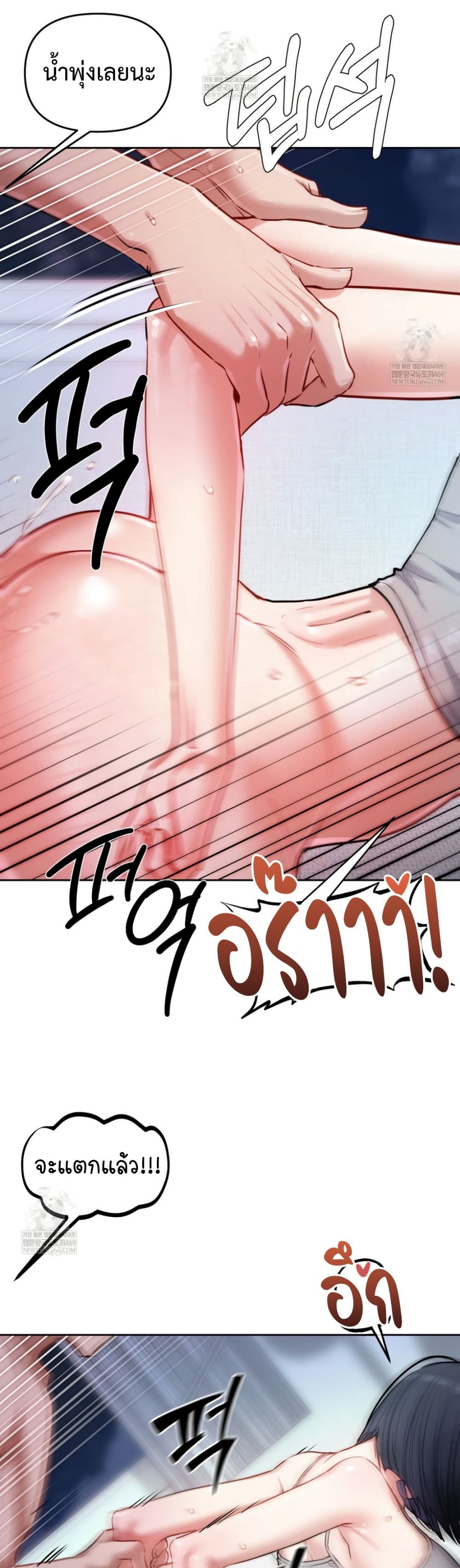 The Professor’s Secret Account – The Professor’s Secret Account – ตอนที่ 12 หน้า 44