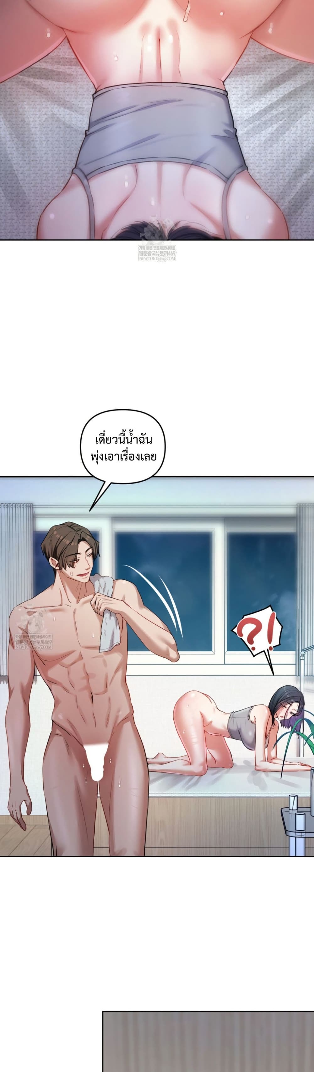 The Professor’s Secret Account – The Professor’s Secret Account – ตอนที่ 12 หน้า 47
