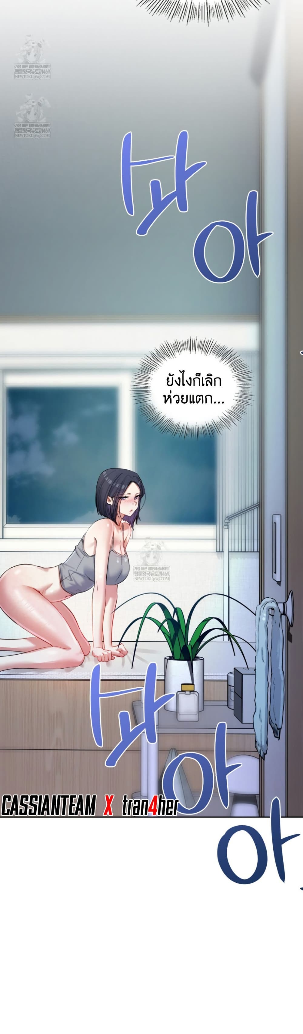The Professor’s Secret Account – The Professor’s Secret Account – ตอนที่ 12 หน้า 49