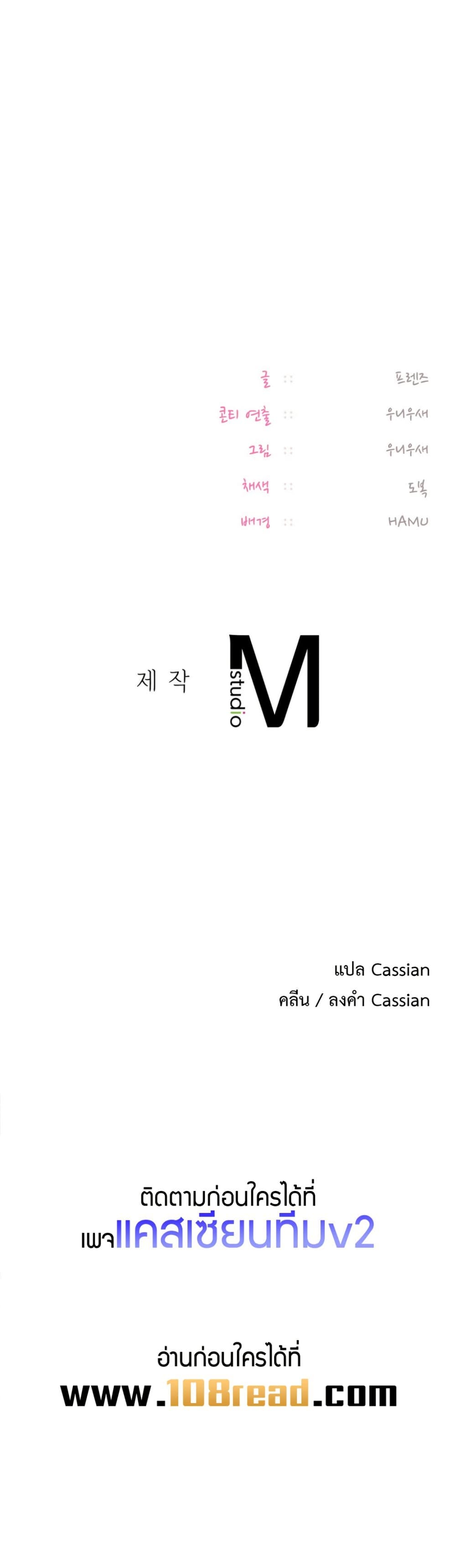 The Professor’s Secret Account – The Professor’s Secret Account – ตอนที่ 12 หน้า 50