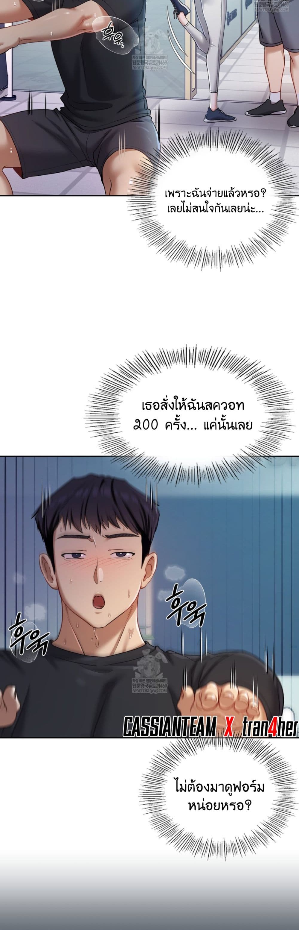 The Professor’s Secret Account – The Professor’s Secret Account – ตอนที่ 13 หน้า 2