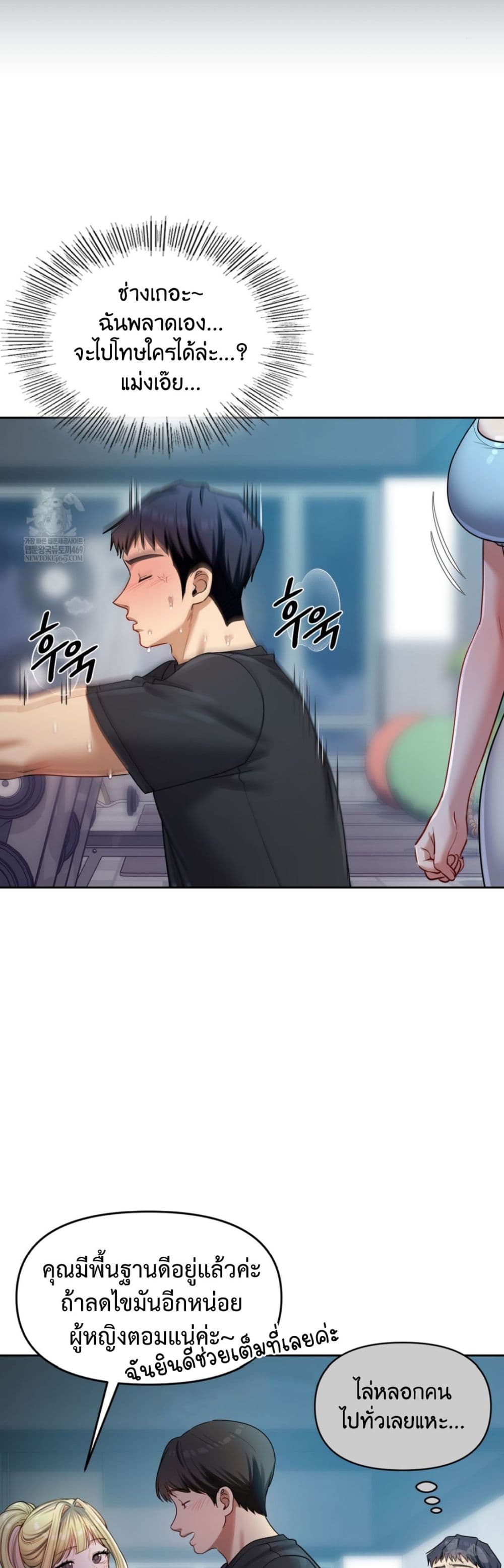 The Professor’s Secret Account – The Professor’s Secret Account – ตอนที่ 13 หน้า 4