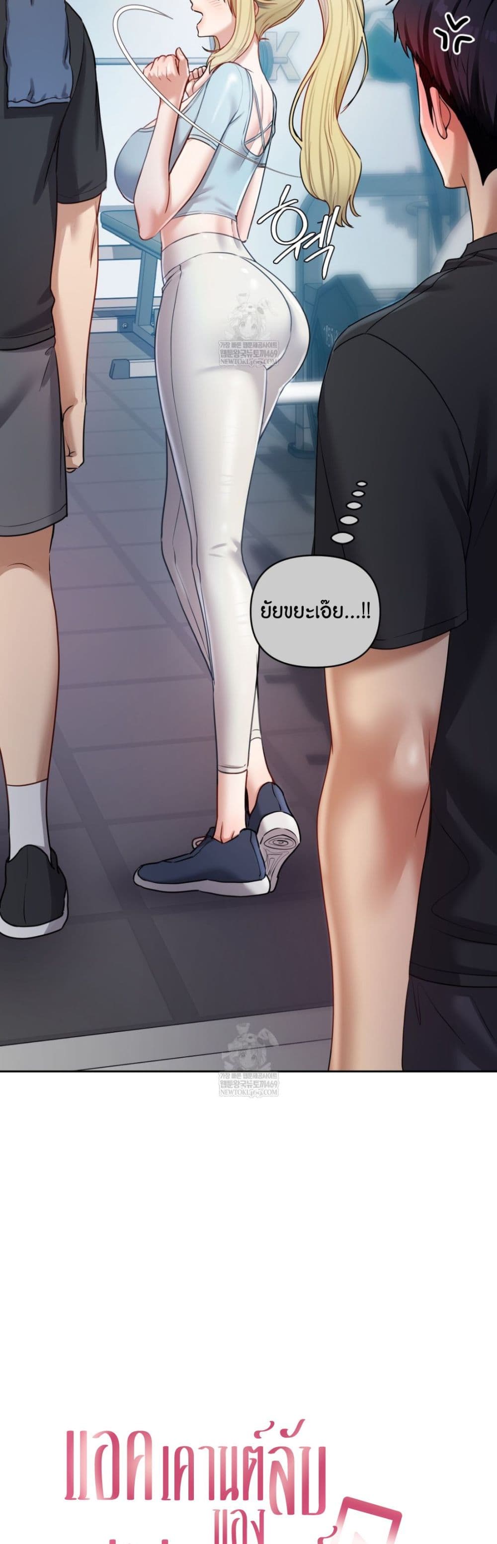 The Professor’s Secret Account – The Professor’s Secret Account – ตอนที่ 13 หน้า 7