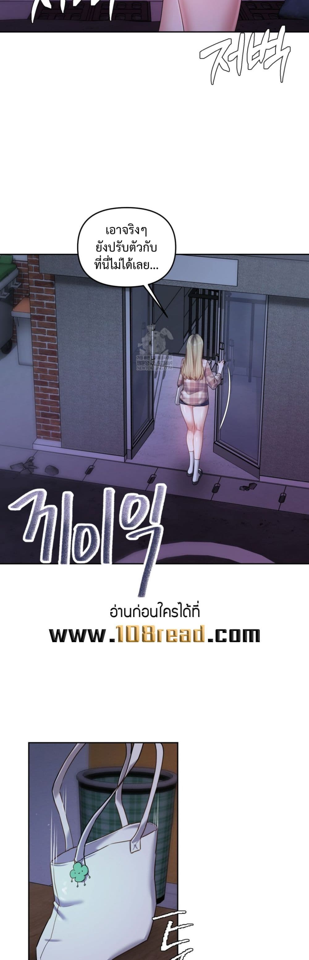 The Professor’s Secret Account – The Professor’s Secret Account – ตอนที่ 13 หน้า 9