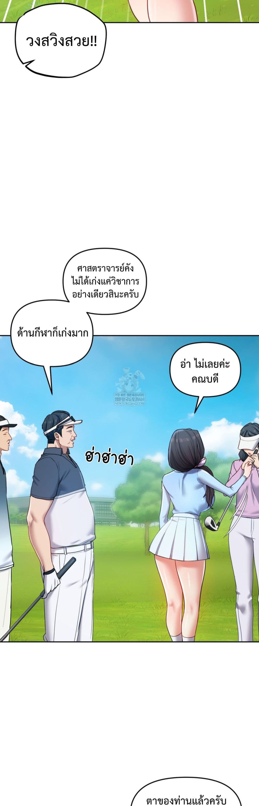 The Professor’s Secret Account – The Professor’s Secret Account – ตอนที่ 13 หน้า 19