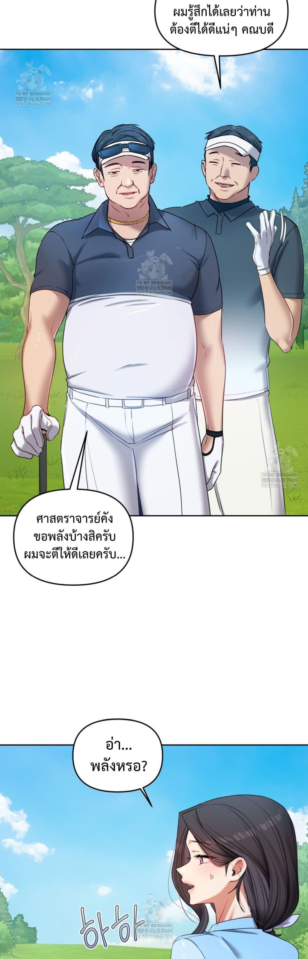 The Professor’s Secret Account – The Professor’s Secret Account – ตอนที่ 13 หน้า 20
