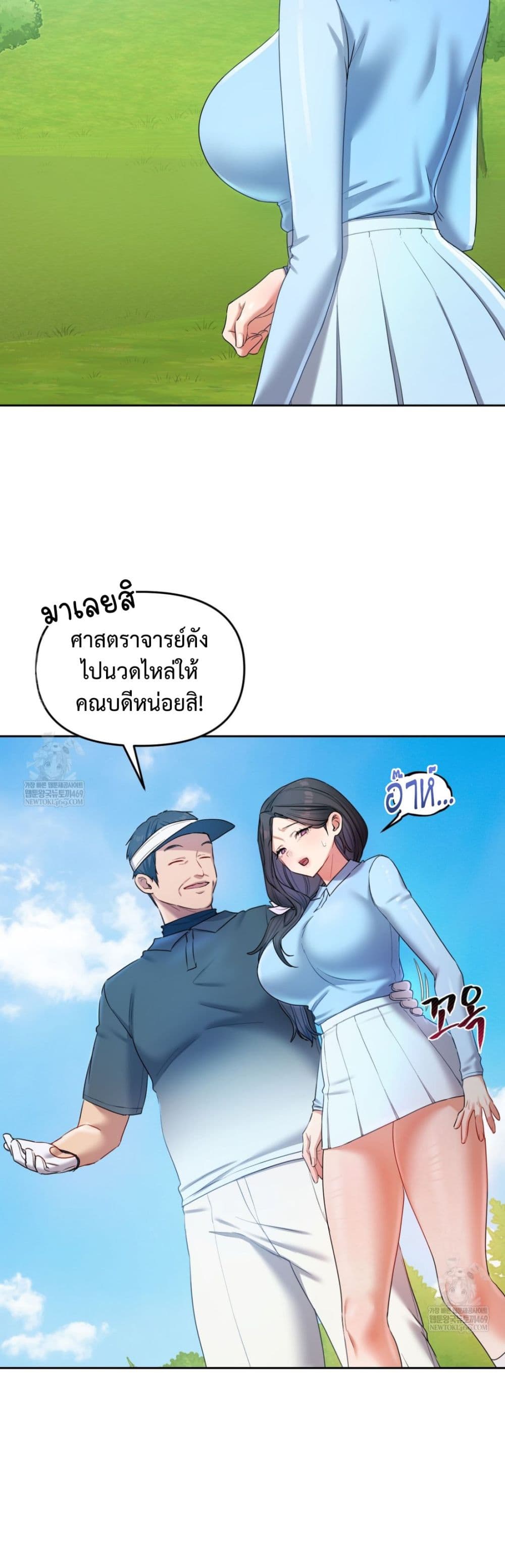 The Professor’s Secret Account – The Professor’s Secret Account – ตอนที่ 13 หน้า 21