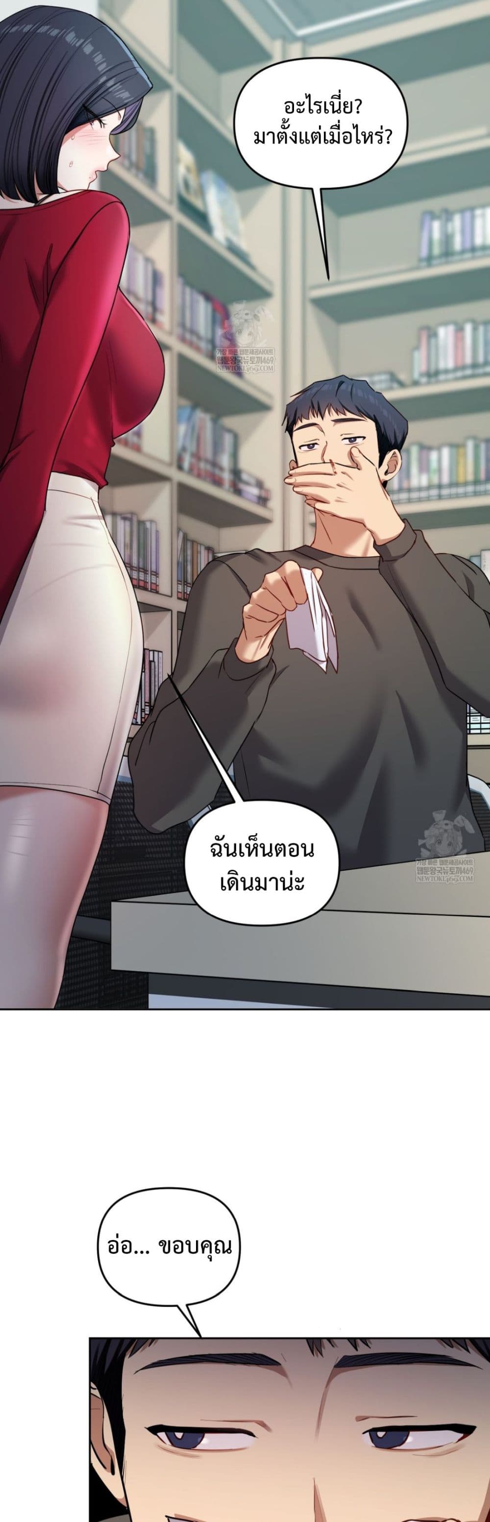 The Professor’s Secret Account – The Professor’s Secret Account – ตอนที่ 13 หน้า 33