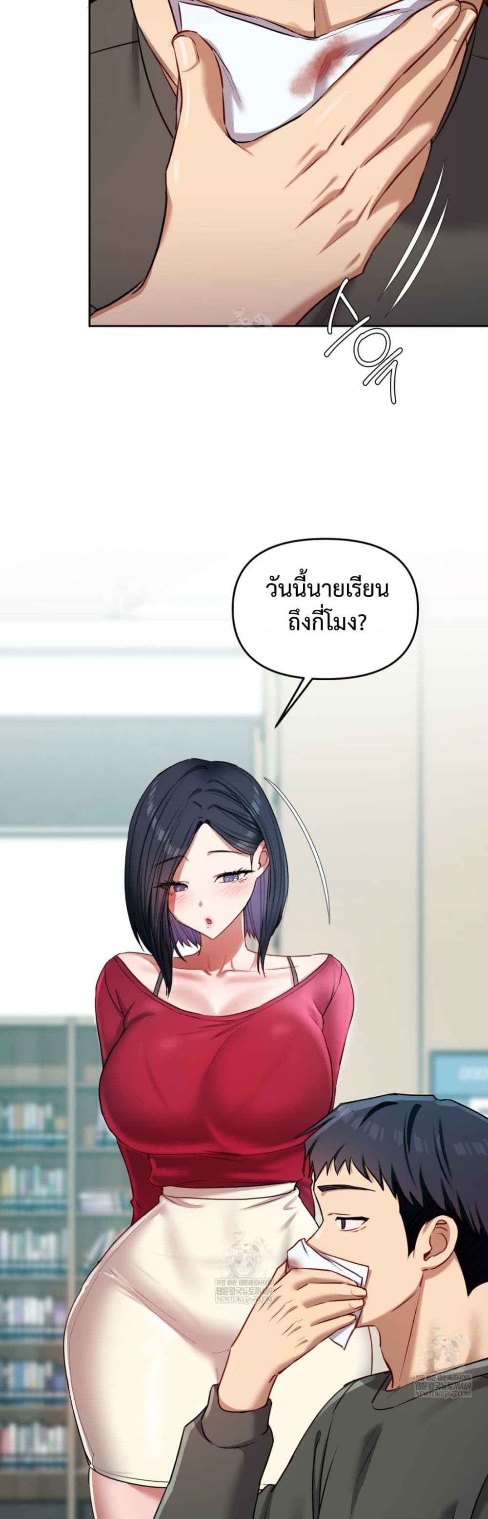 The Professor’s Secret Account – The Professor’s Secret Account – ตอนที่ 13 หน้า 34
