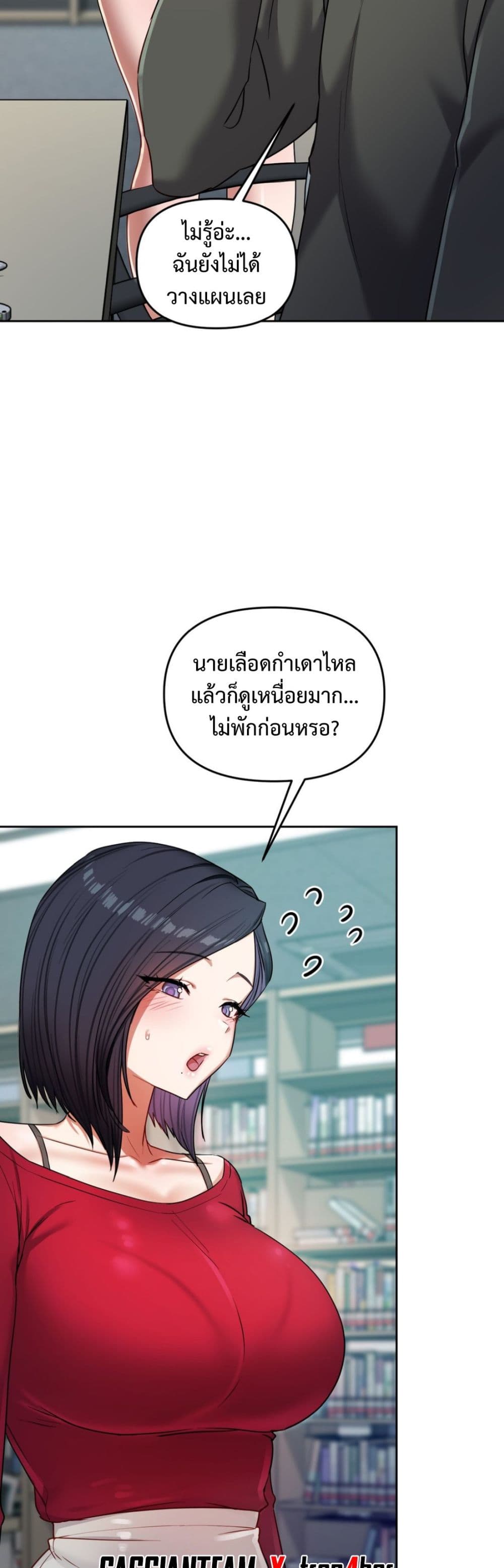 The Professor’s Secret Account – The Professor’s Secret Account – ตอนที่ 13 หน้า 35