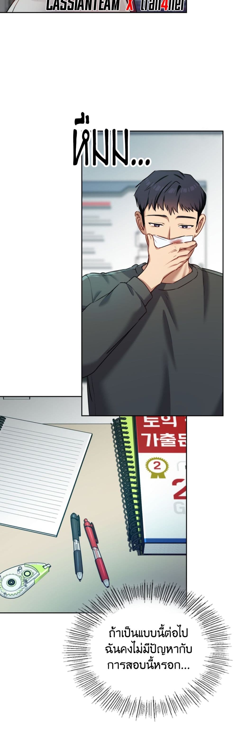 The Professor’s Secret Account – The Professor’s Secret Account – ตอนที่ 13 หน้า 36