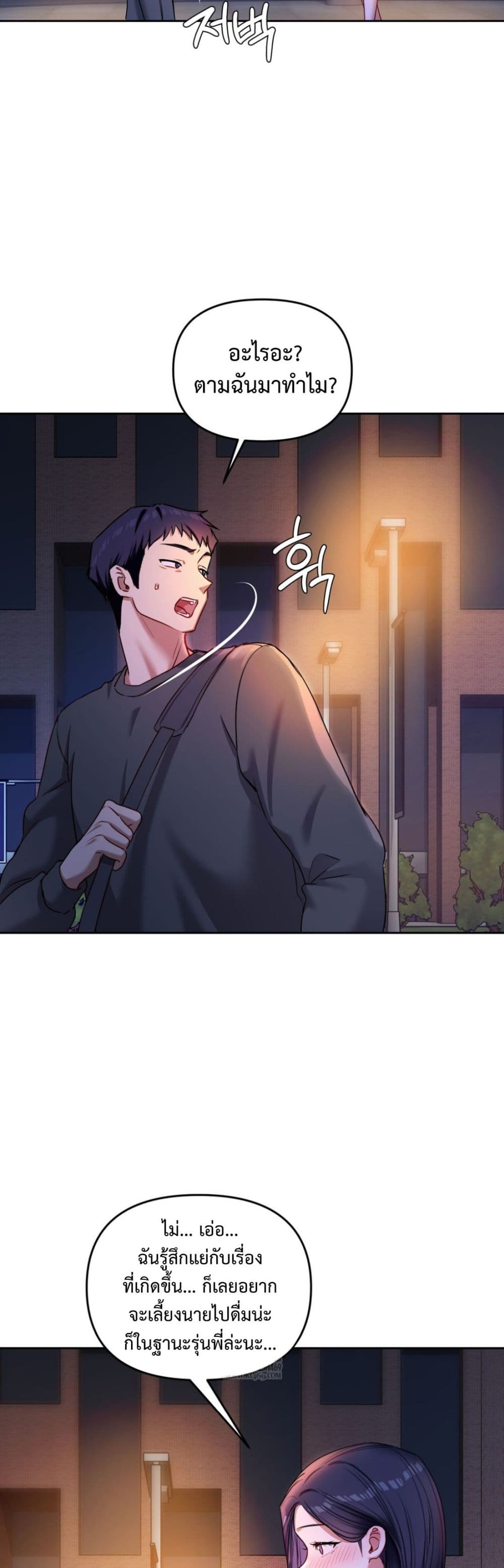 The Professor’s Secret Account – The Professor’s Secret Account – ตอนที่ 13 หน้า 38