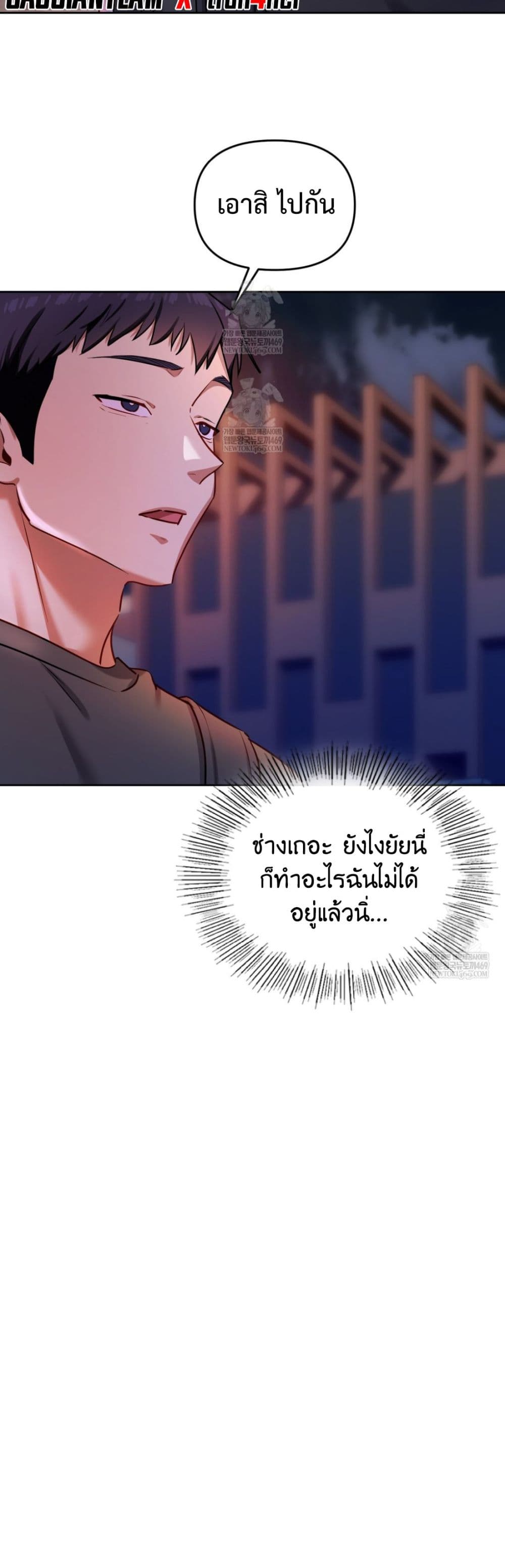 The Professor’s Secret Account – The Professor’s Secret Account – ตอนที่ 13 หน้า 41