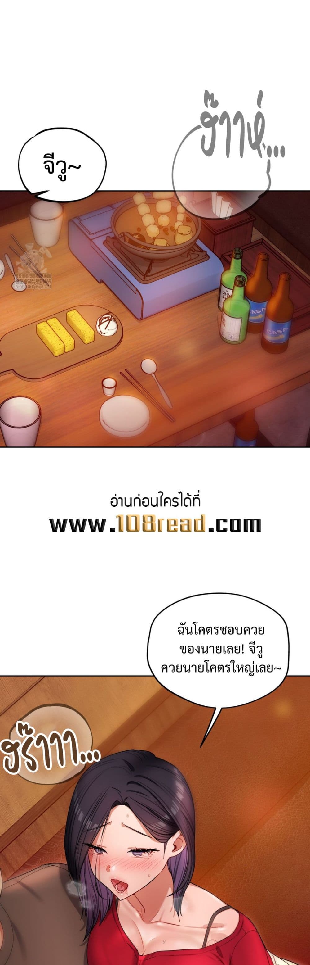 The Professor’s Secret Account – The Professor’s Secret Account – ตอนที่ 13 หน้า 43