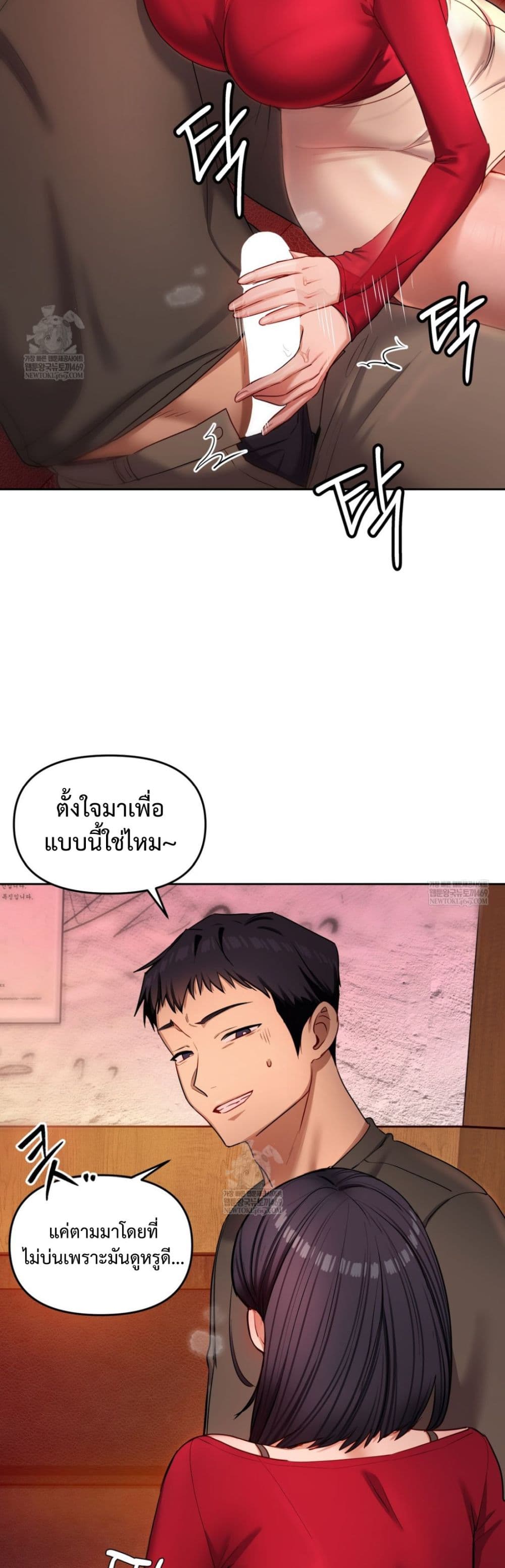 The Professor’s Secret Account – The Professor’s Secret Account – ตอนที่ 13 หน้า 44