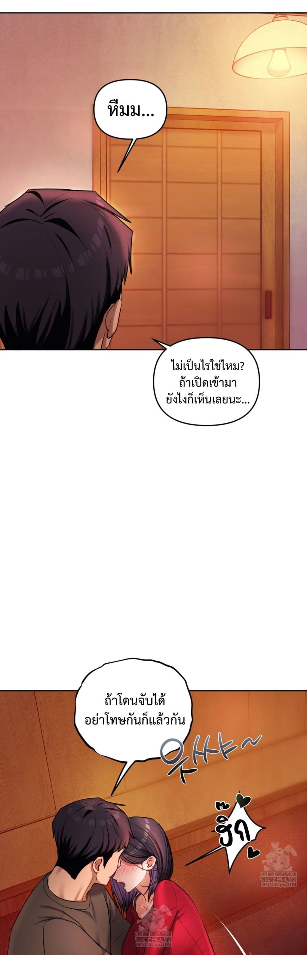 The Professor’s Secret Account – The Professor’s Secret Account – ตอนที่ 13 หน้า 47