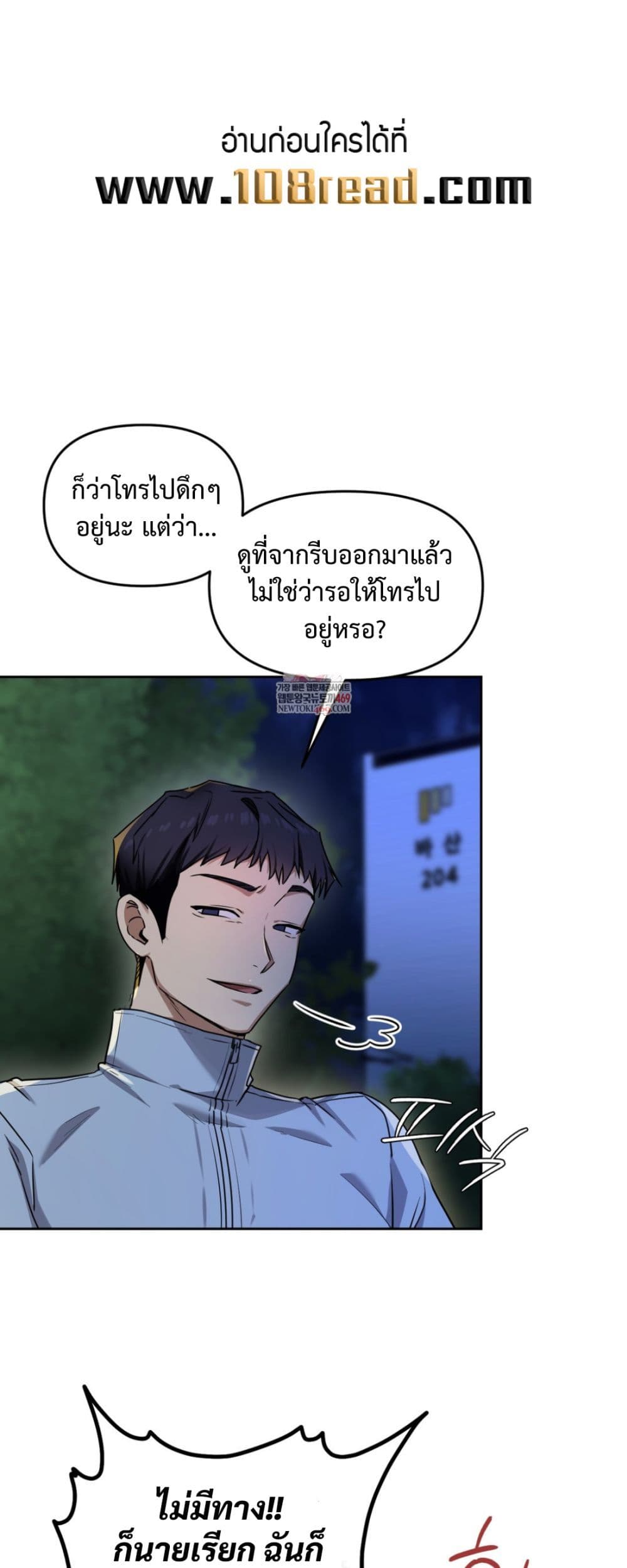 The Professor’s Secret Account – The Professor’s Secret Account – ตอนที่ 15 หน้า 1