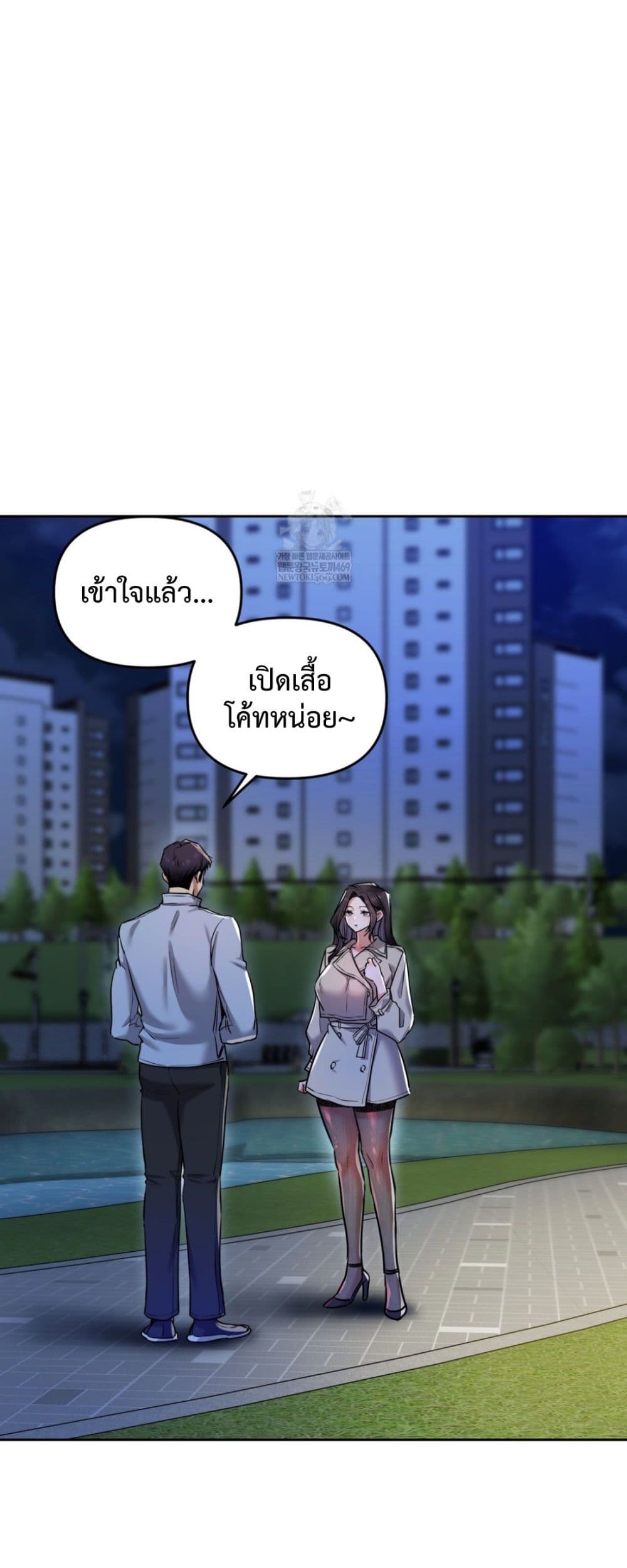 The Professor’s Secret Account – The Professor’s Secret Account – ตอนที่ 15 หน้า 3