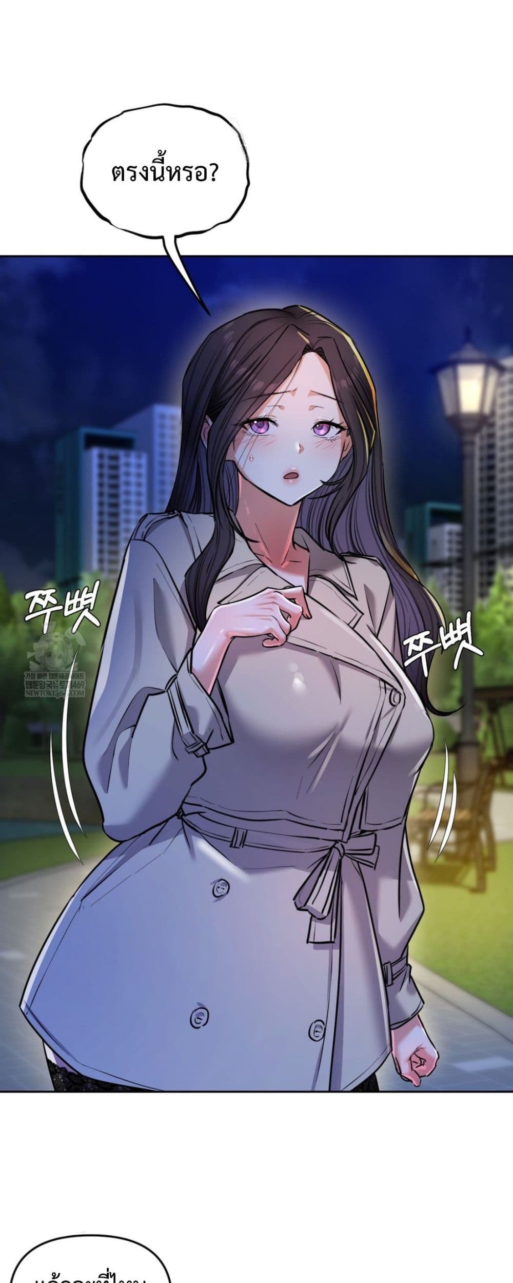 The Professor’s Secret Account – The Professor’s Secret Account – ตอนที่ 15 หน้า 4