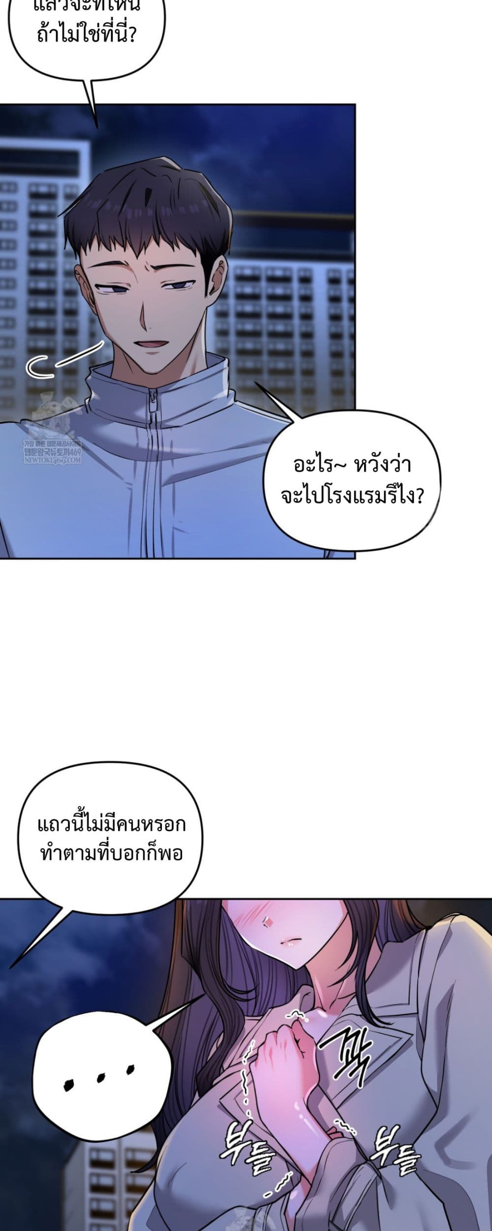 The Professor’s Secret Account – The Professor’s Secret Account – ตอนที่ 15 หน้า 5