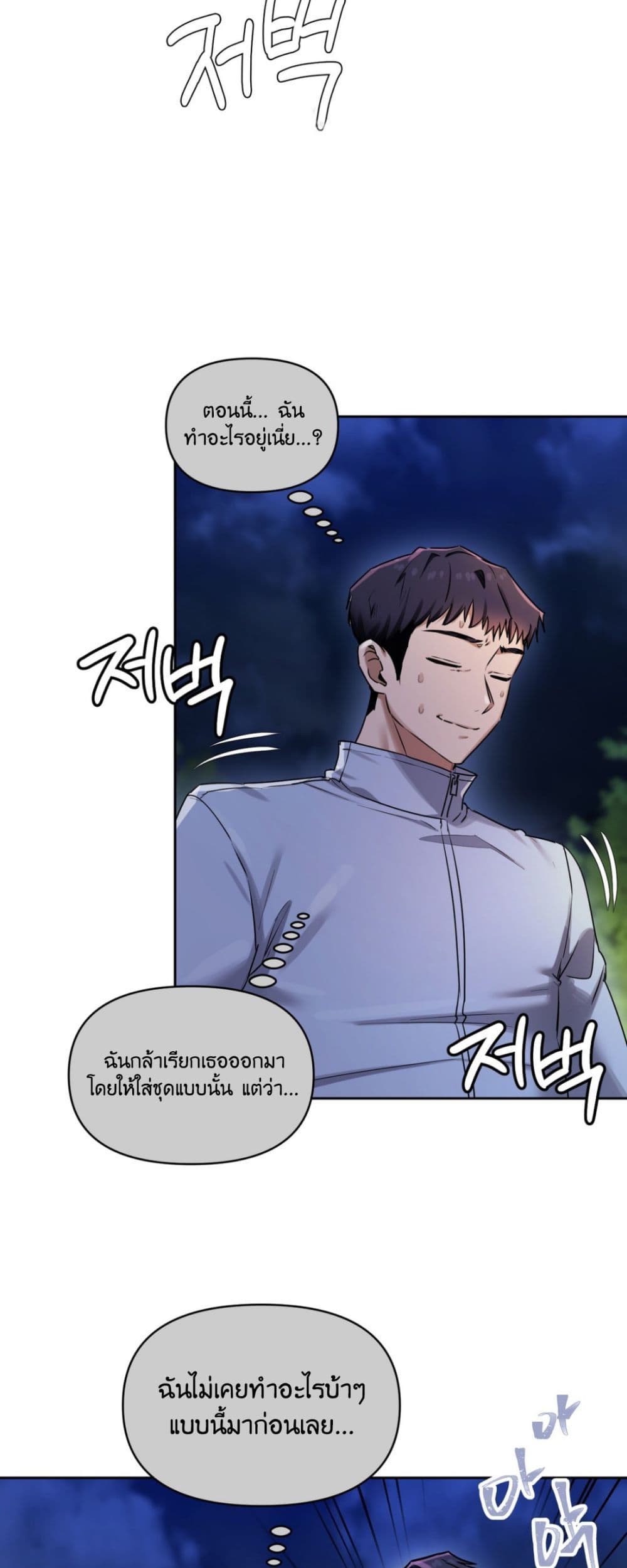 The Professor’s Secret Account – The Professor’s Secret Account – ตอนที่ 15 หน้า 9