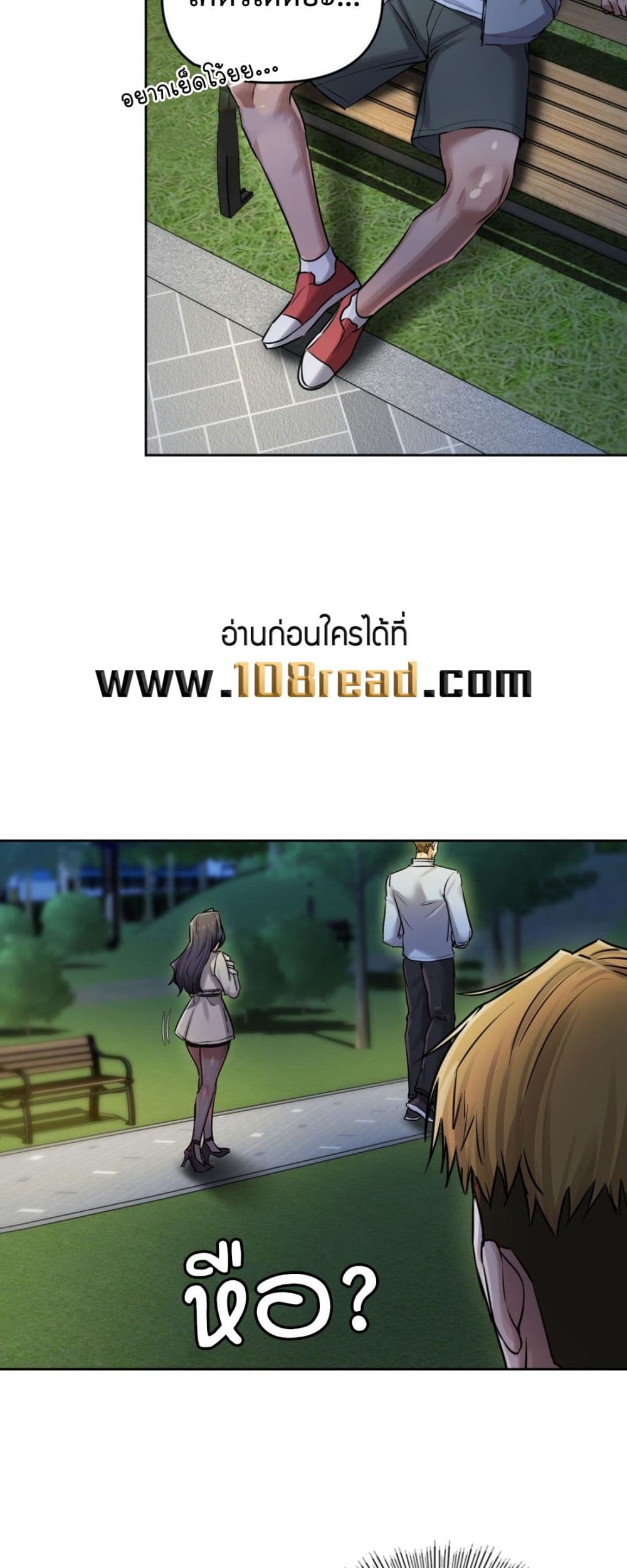 The Professor’s Secret Account – The Professor’s Secret Account – ตอนที่ 15 หน้า 11