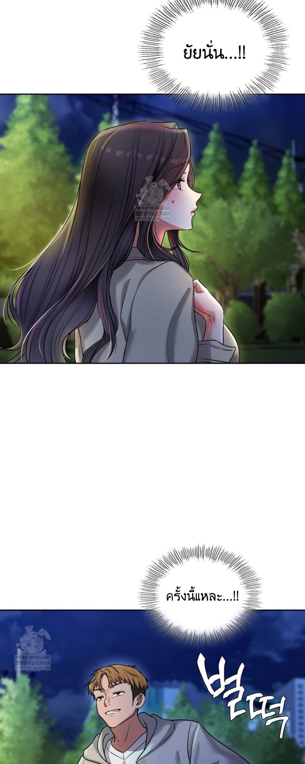 The Professor’s Secret Account – The Professor’s Secret Account – ตอนที่ 15 หน้า 12