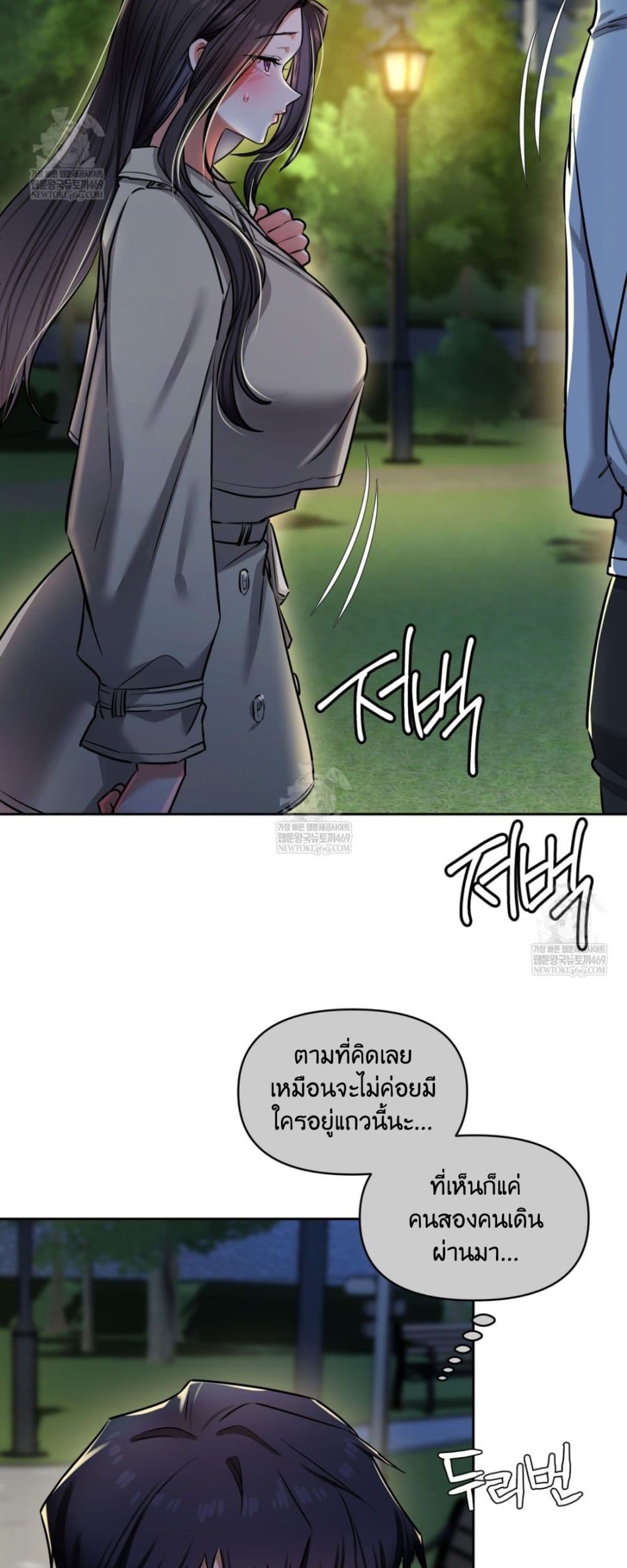 The Professor’s Secret Account – The Professor’s Secret Account – ตอนที่ 15 หน้า 14