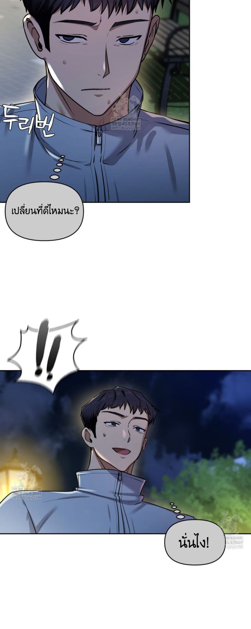 The Professor’s Secret Account – The Professor’s Secret Account – ตอนที่ 15 หน้า 15