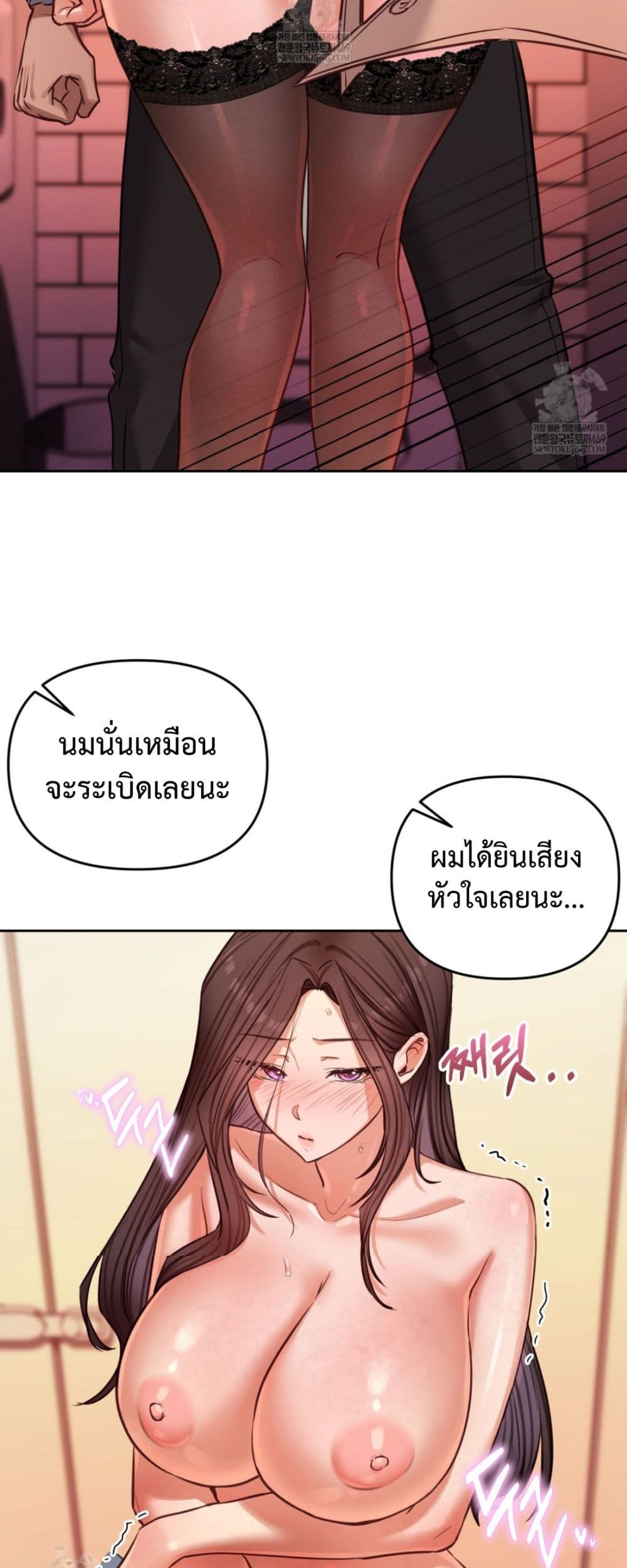 The Professor’s Secret Account – The Professor’s Secret Account – ตอนที่ 15 หน้า 21