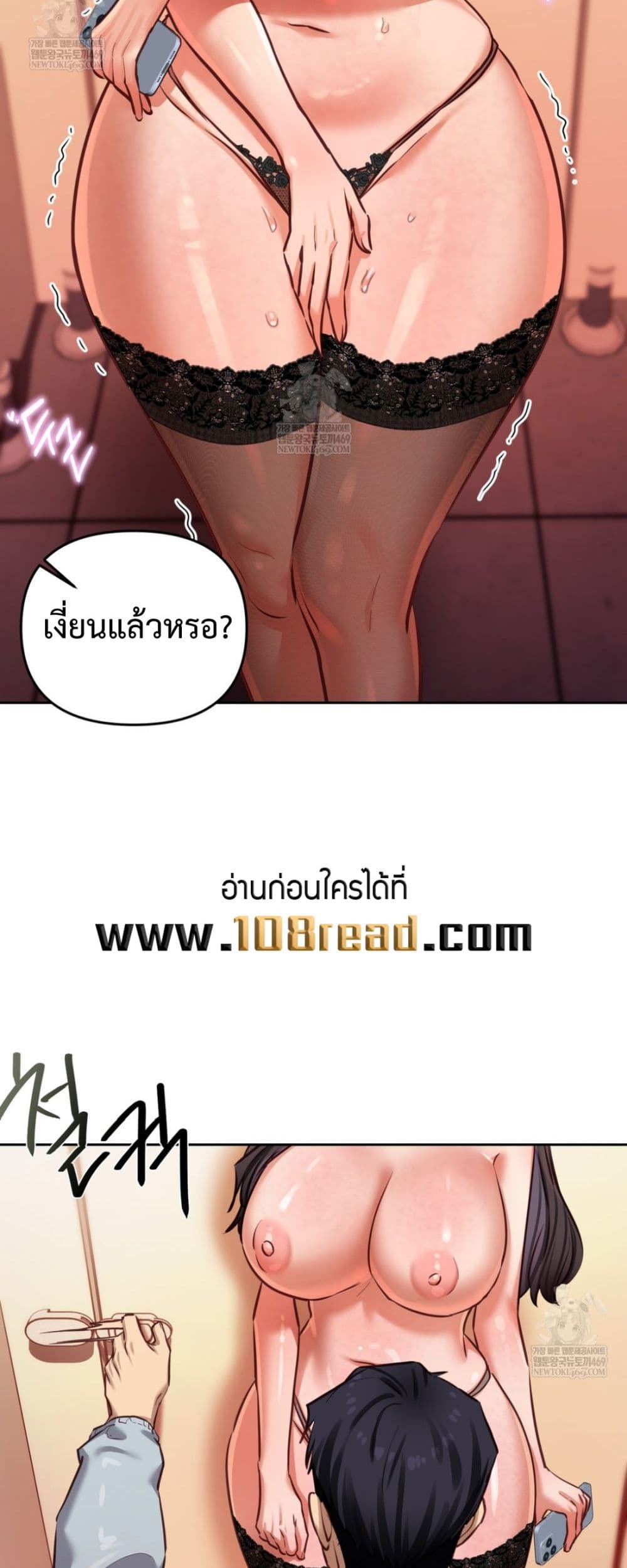 The Professor’s Secret Account – The Professor’s Secret Account – ตอนที่ 15 หน้า 22