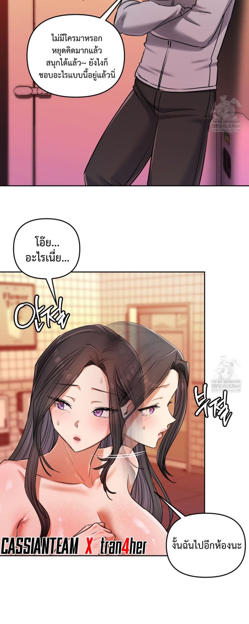 The Professor’s Secret Account – The Professor’s Secret Account – ตอนที่ 15 หน้า 26
