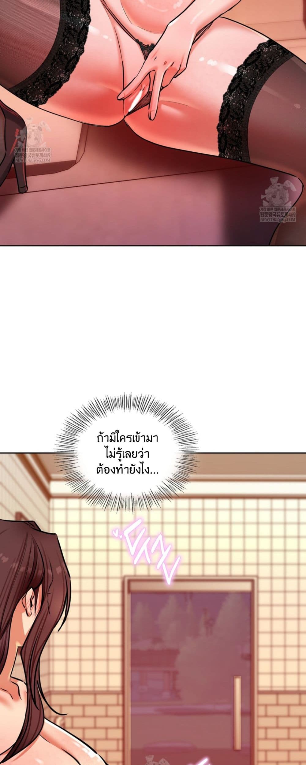 The Professor’s Secret Account – The Professor’s Secret Account – ตอนที่ 15 หน้า 31