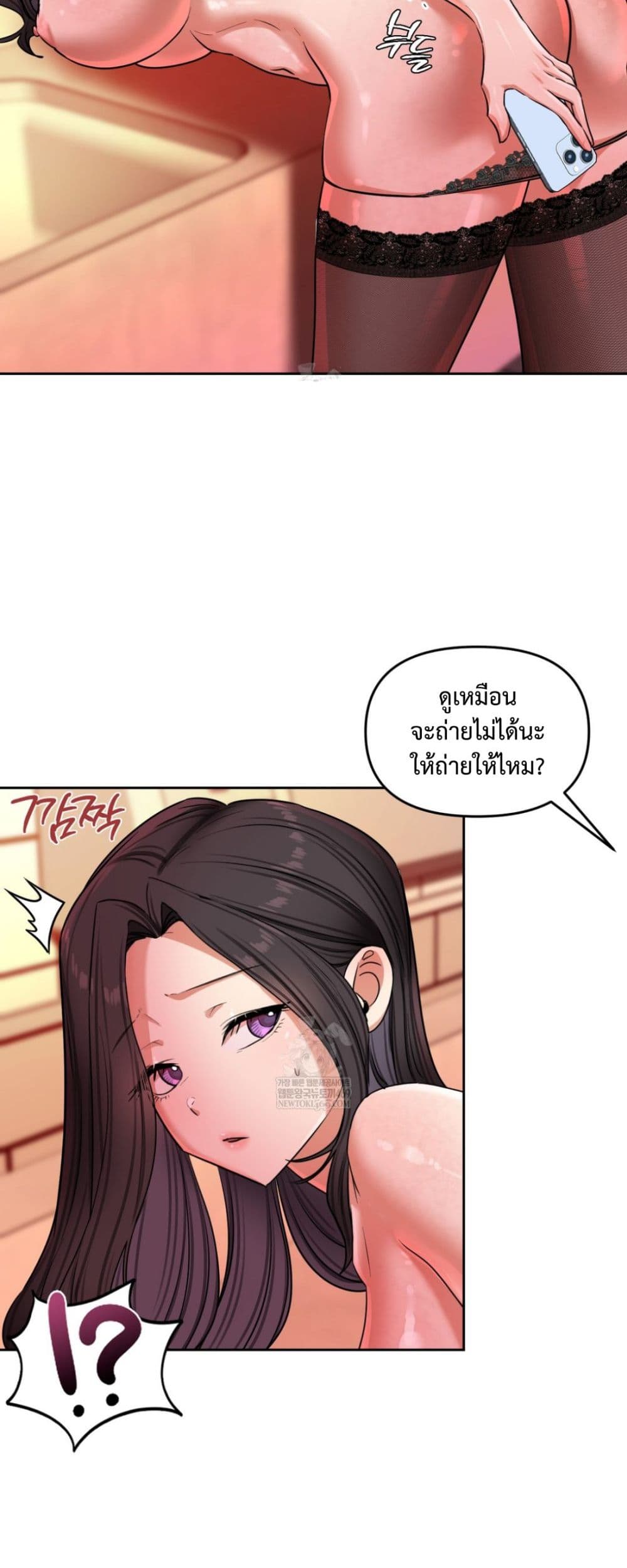 The Professor’s Secret Account – The Professor’s Secret Account – ตอนที่ 15 หน้า 36