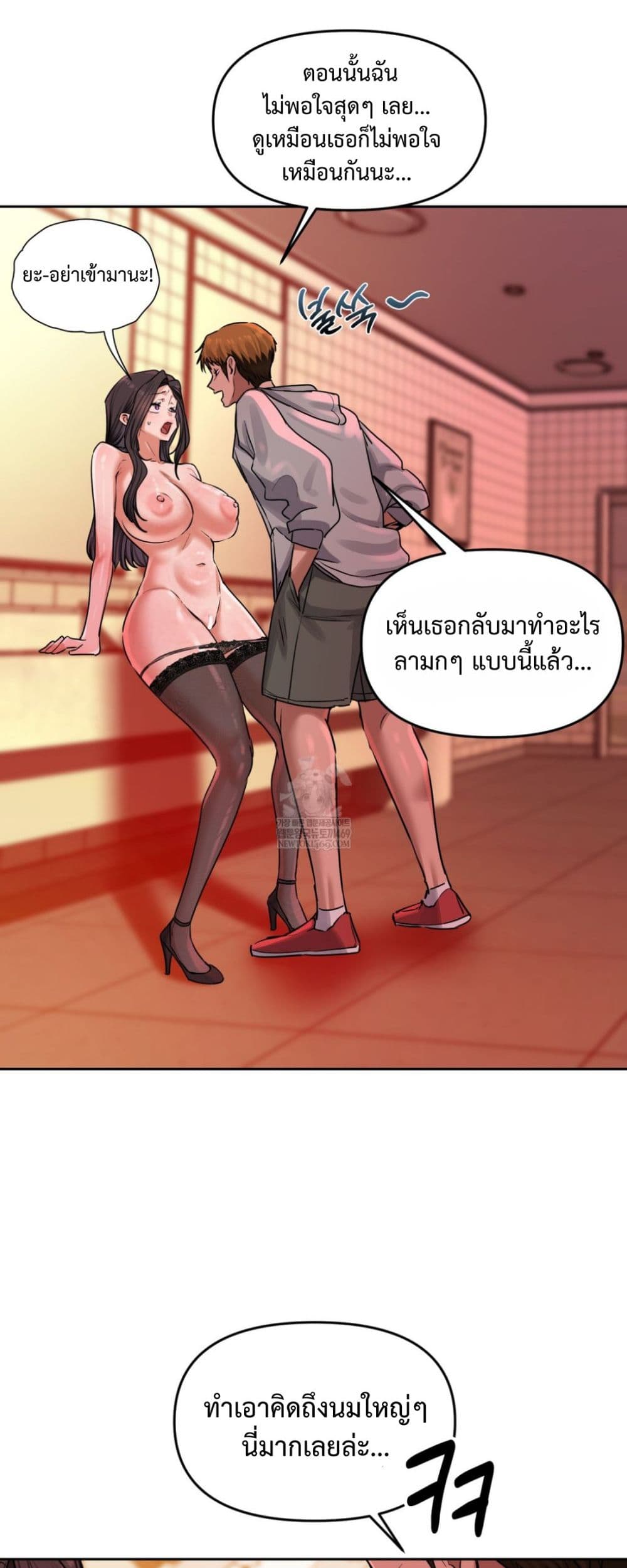 The Professor’s Secret Account – The Professor’s Secret Account – ตอนที่ 15 หน้า 38