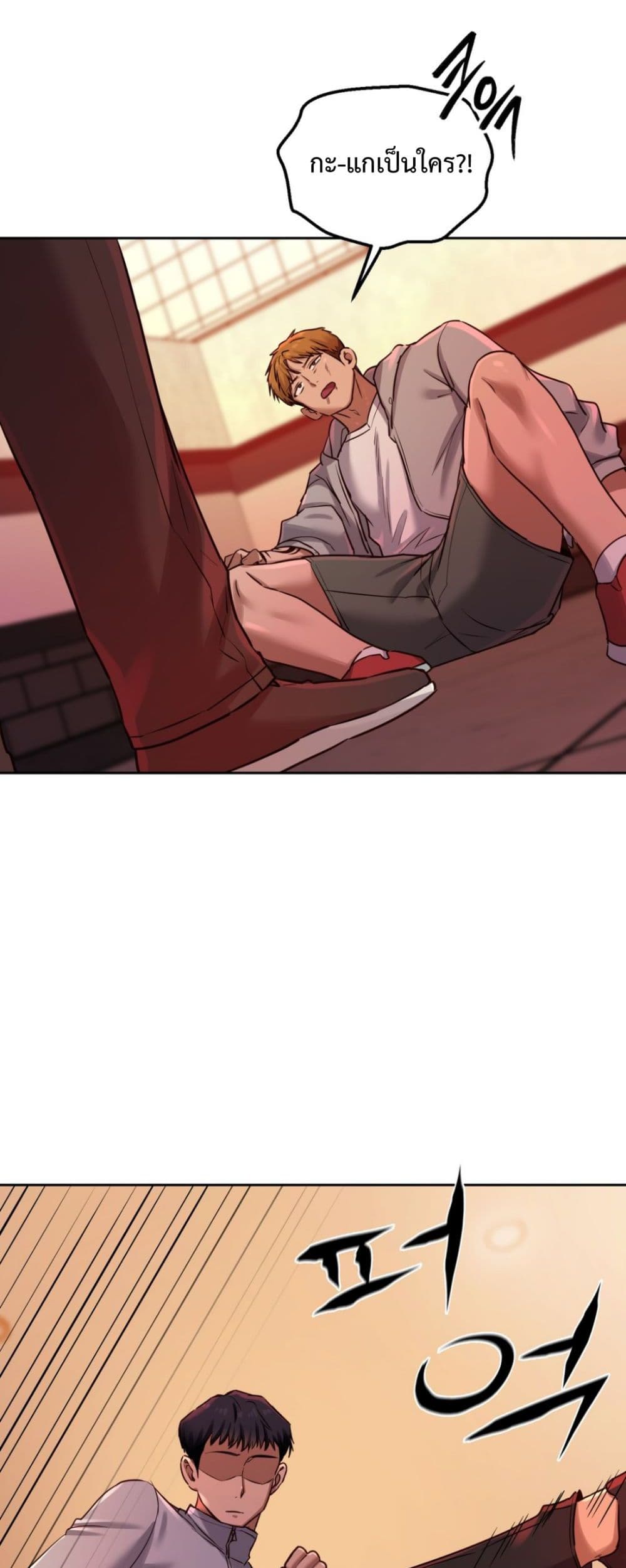 The Professor’s Secret Account – The Professor’s Secret Account – ตอนที่ 15 หน้า 41