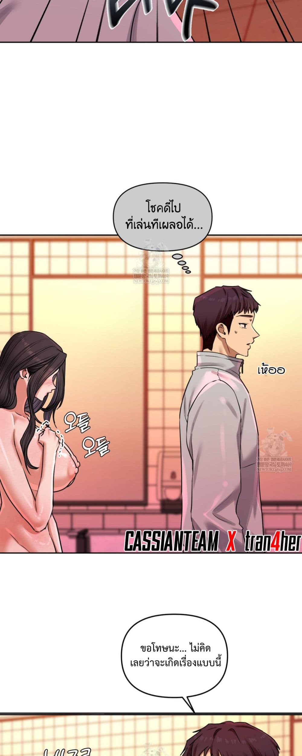 The Professor’s Secret Account – The Professor’s Secret Account – ตอนที่ 15 หน้า 44