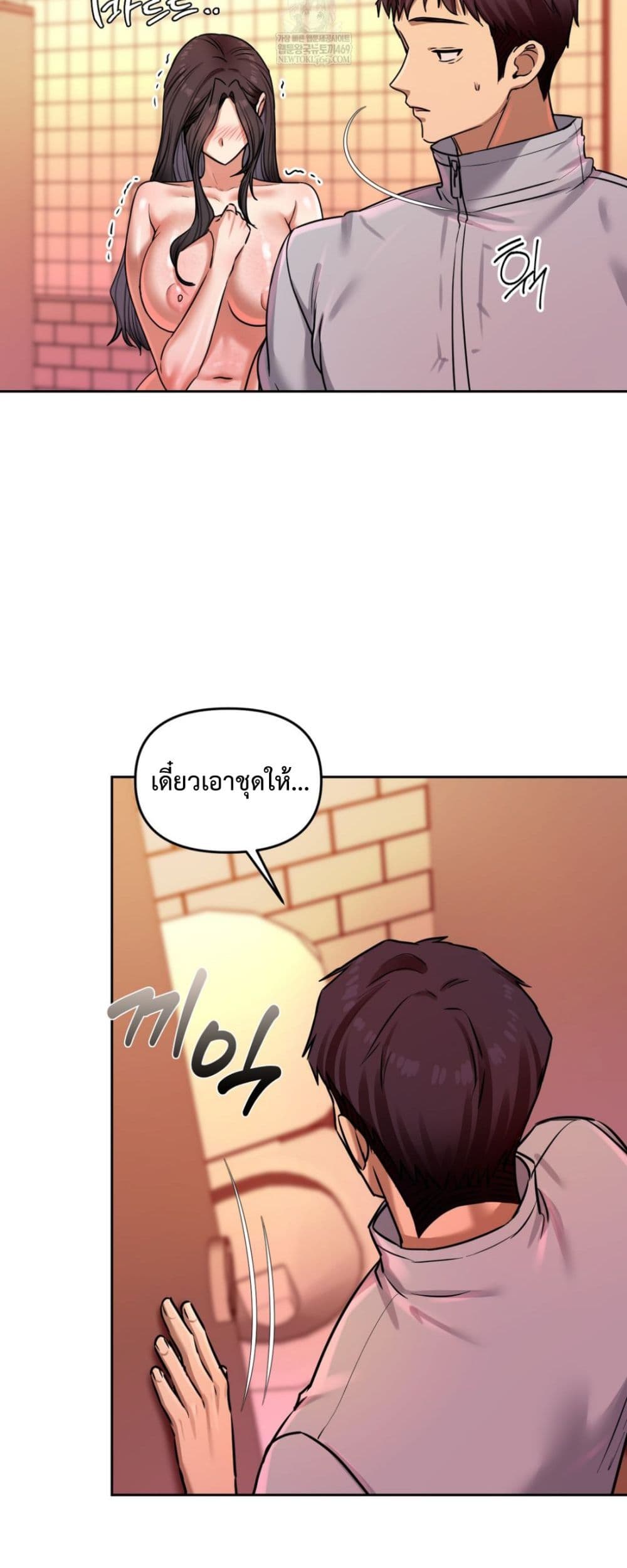 The Professor’s Secret Account – The Professor’s Secret Account – ตอนที่ 15 หน้า 45